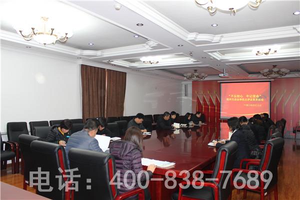 北京潮白陵园党支部召开主题为《不忘初心、牢记使命》的组织生活会