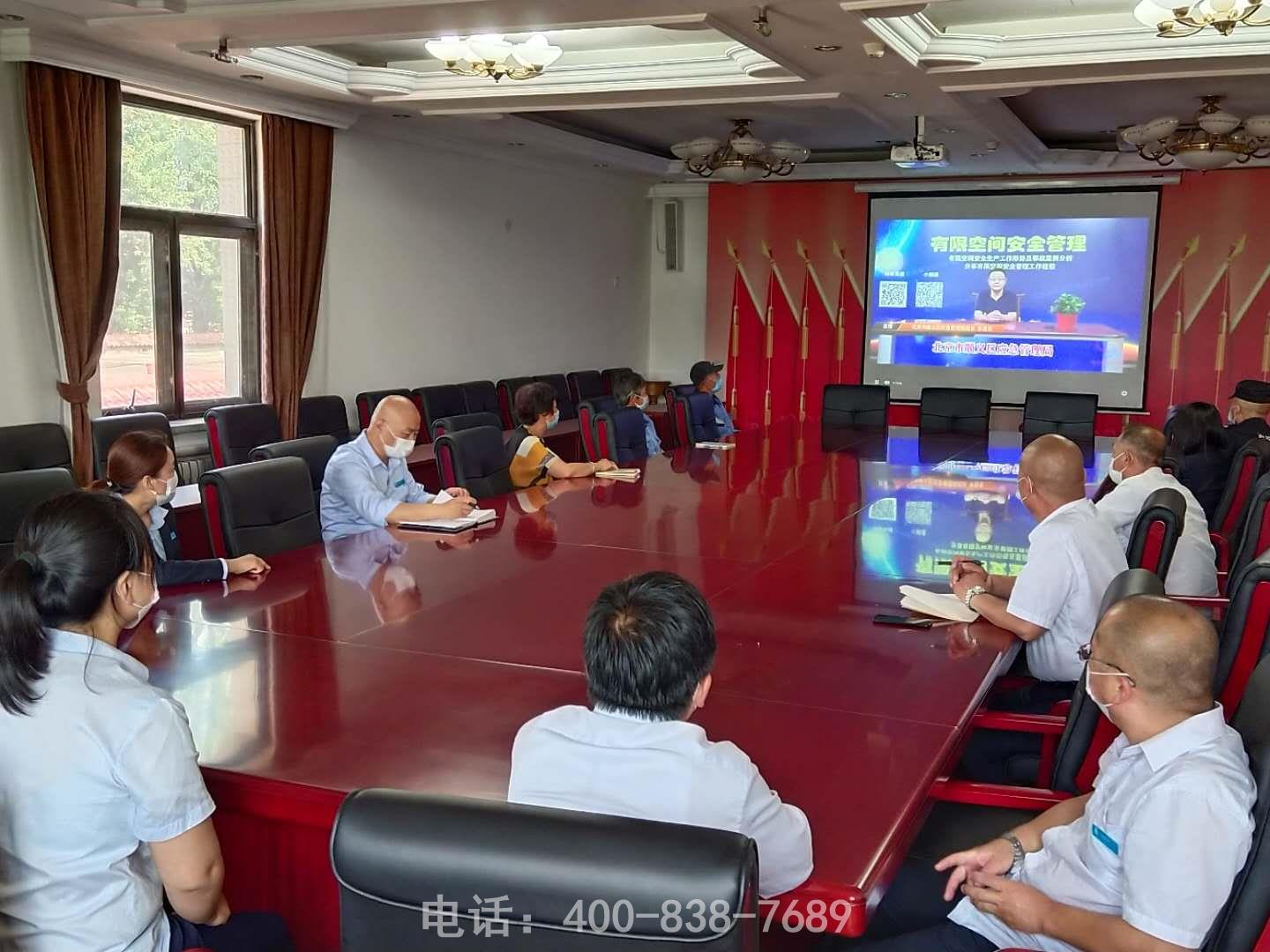 北京潮白陵园组织员工观看有限空间安全管理网络直播