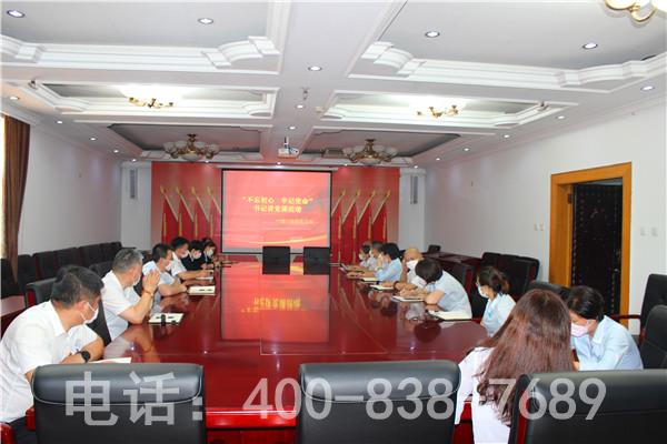 北京潮白陵园组织“书记党课”活动